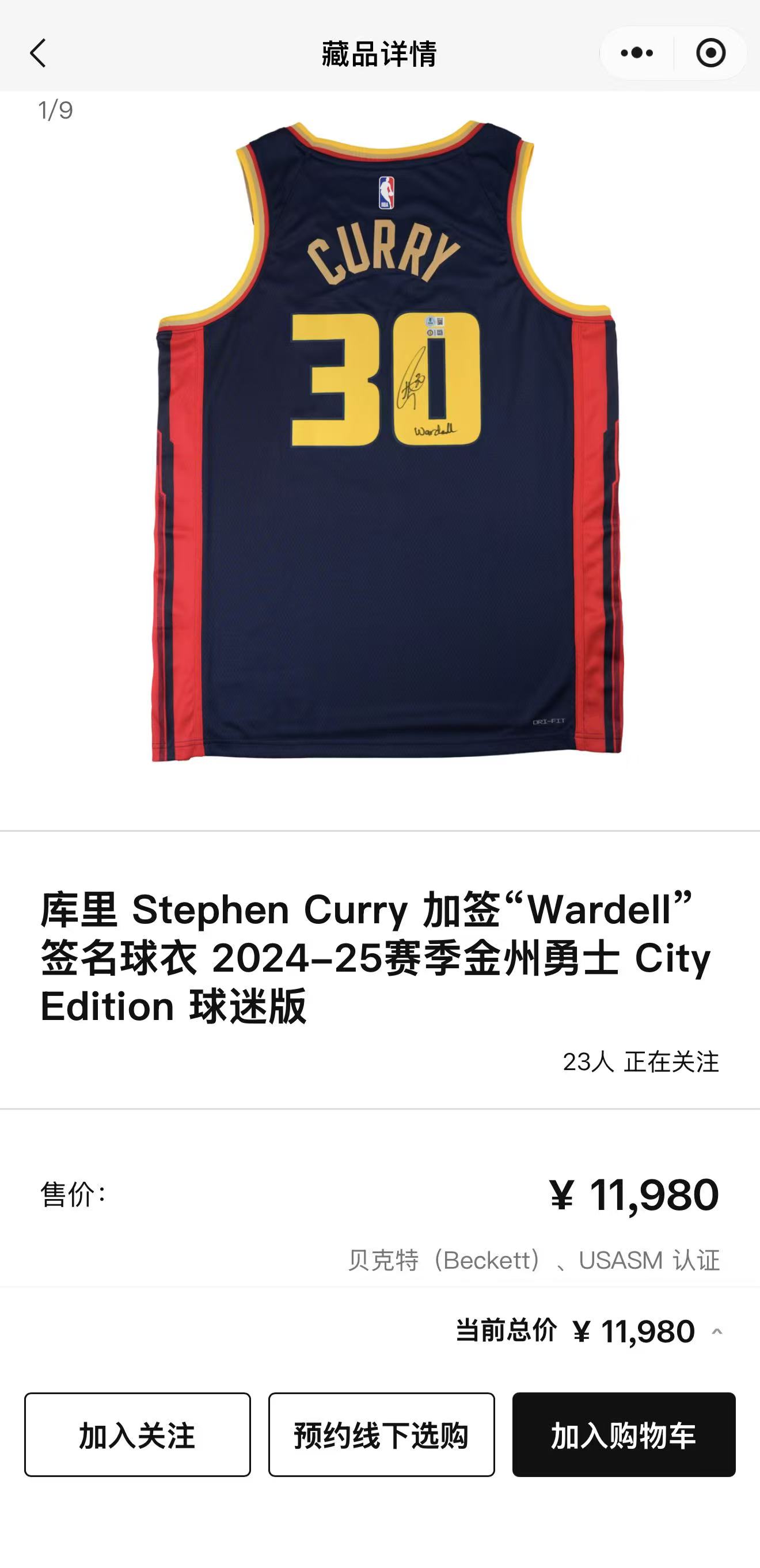 噪品小程序藏品详情示例